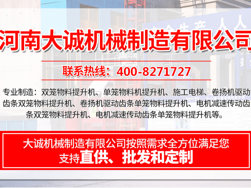 工地變頻施工電梯價格，變頻施工電梯哪個品牌好？
